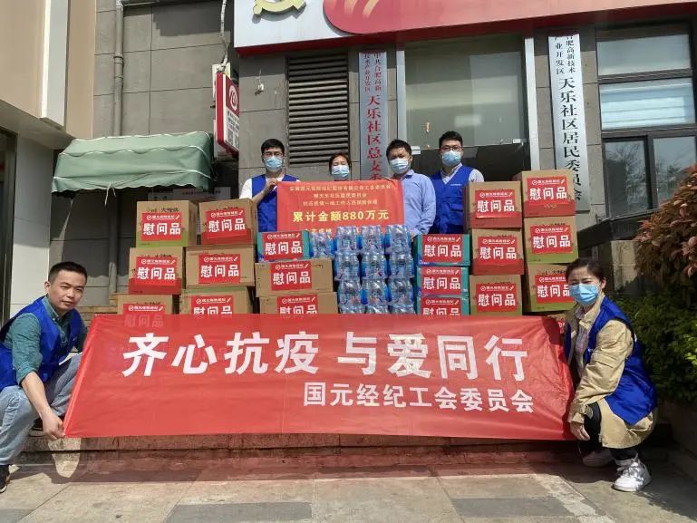 疫情防控，國(guó)元經(jīng)紀(jì)在行動(dòng)！